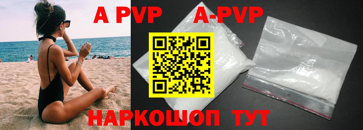 Alpha PVP крисы CK  Вход с VPN  Великий Устюг  Alfa_PVP кристаллы  Альфа ПВП Соль 