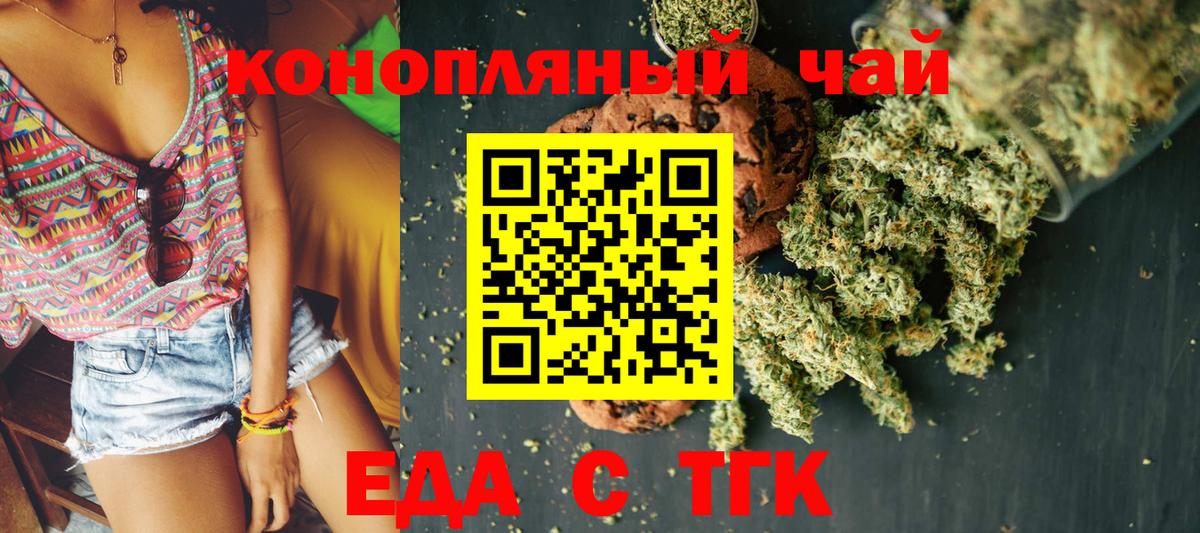 Canna-Cookies конопля  Вход с VPN  Великий Устюг 