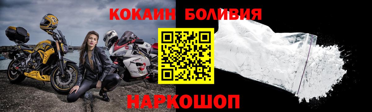 Cocaine Боливия  COCAIN 99%  Вход с VPN  Великий Устюг 