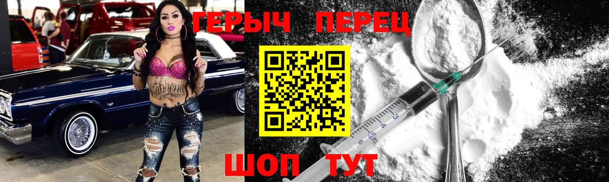 Героин гречка  ГЕРОИН  Великий Устюг  Вход с VPN 