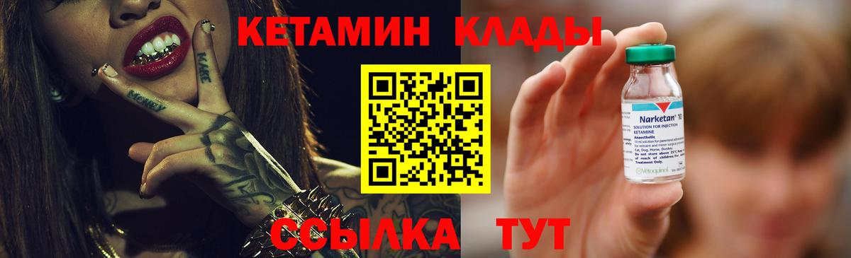 Кетамин VHQ  Вход с VPN  Кетамин VHQ  Великий Устюг 