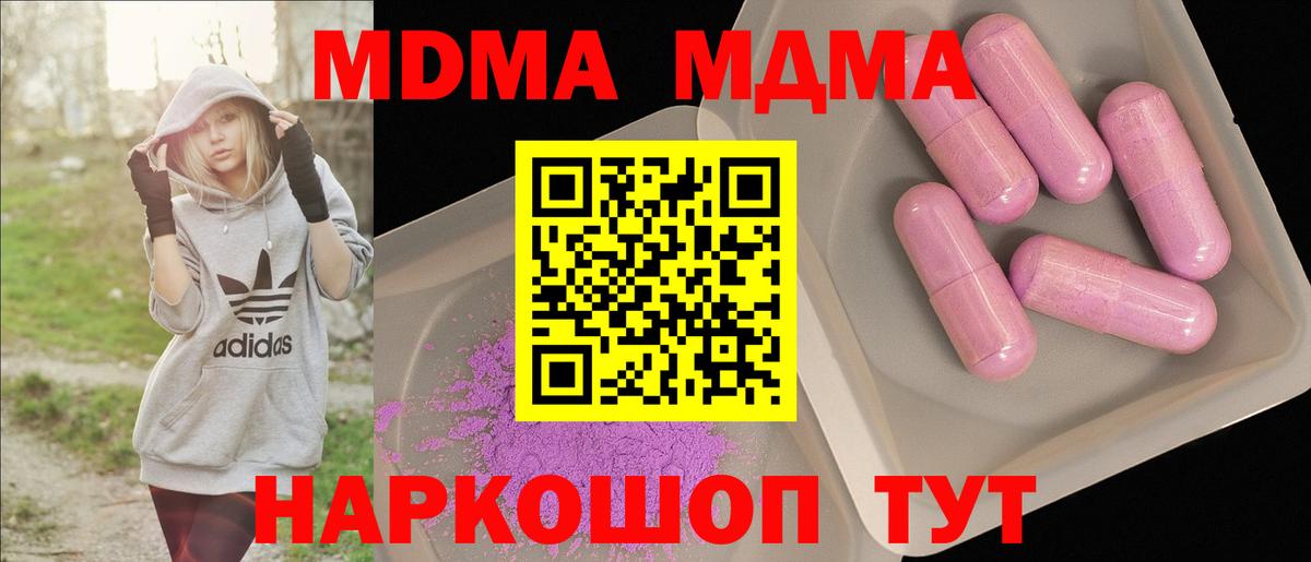 МДМА VHQ  MDMA crystal  Вход с VPN  Великий Устюг 