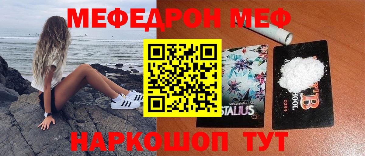 Меф мука  Меф VHQ  Великий Устюг  Меф  Вход с VPN 