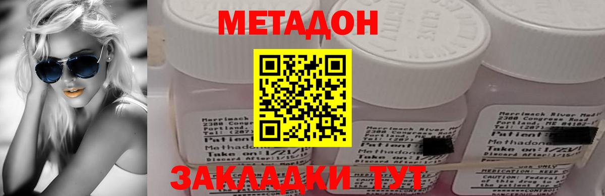 Метадон VHQ  Вход с VPN  Метадон VHQ  Великий Устюг 