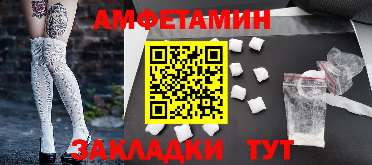 Метамфетамин мет Великий Устюг
