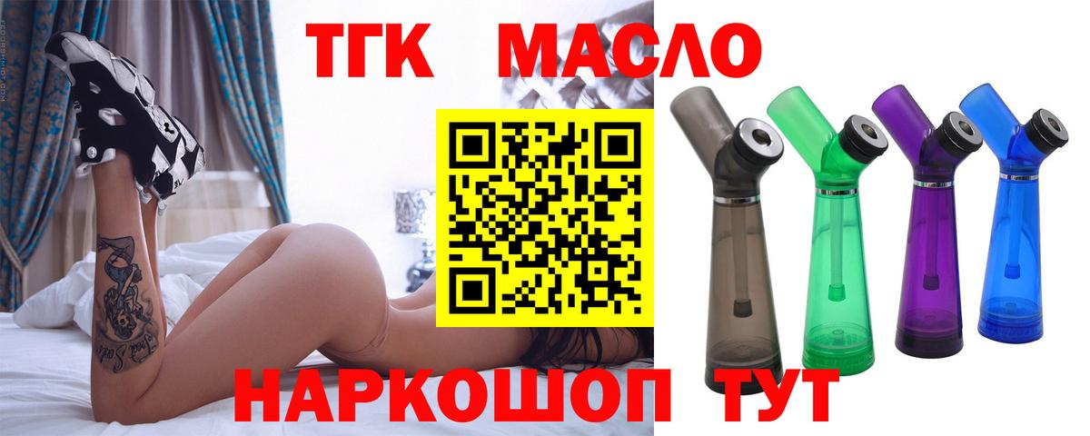 ТГК вейп Великий Устюг